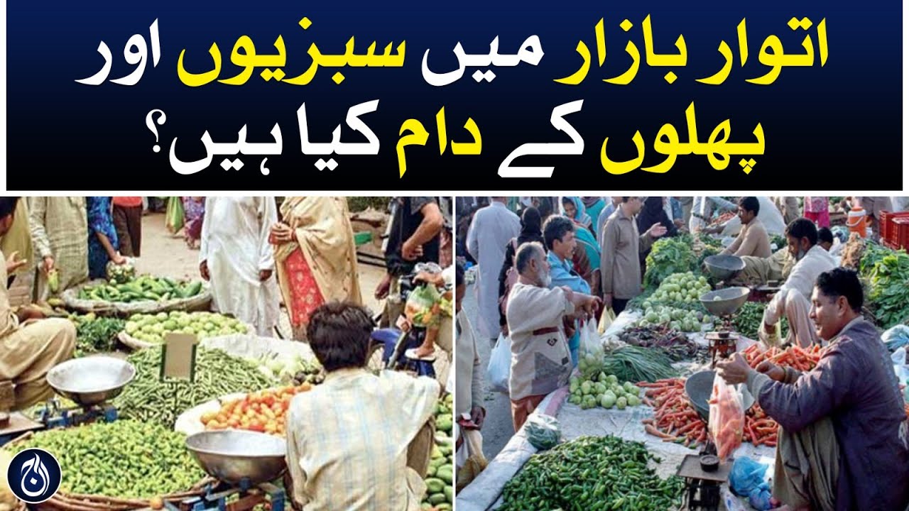 What are prices of vegetables and fruits on Sunday market? - Aaj News