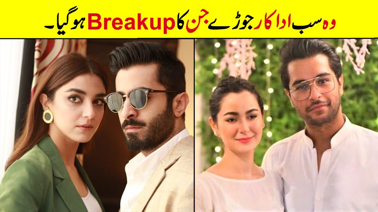 10 Famous Pakistani Celebrities Couples Who did Breakups