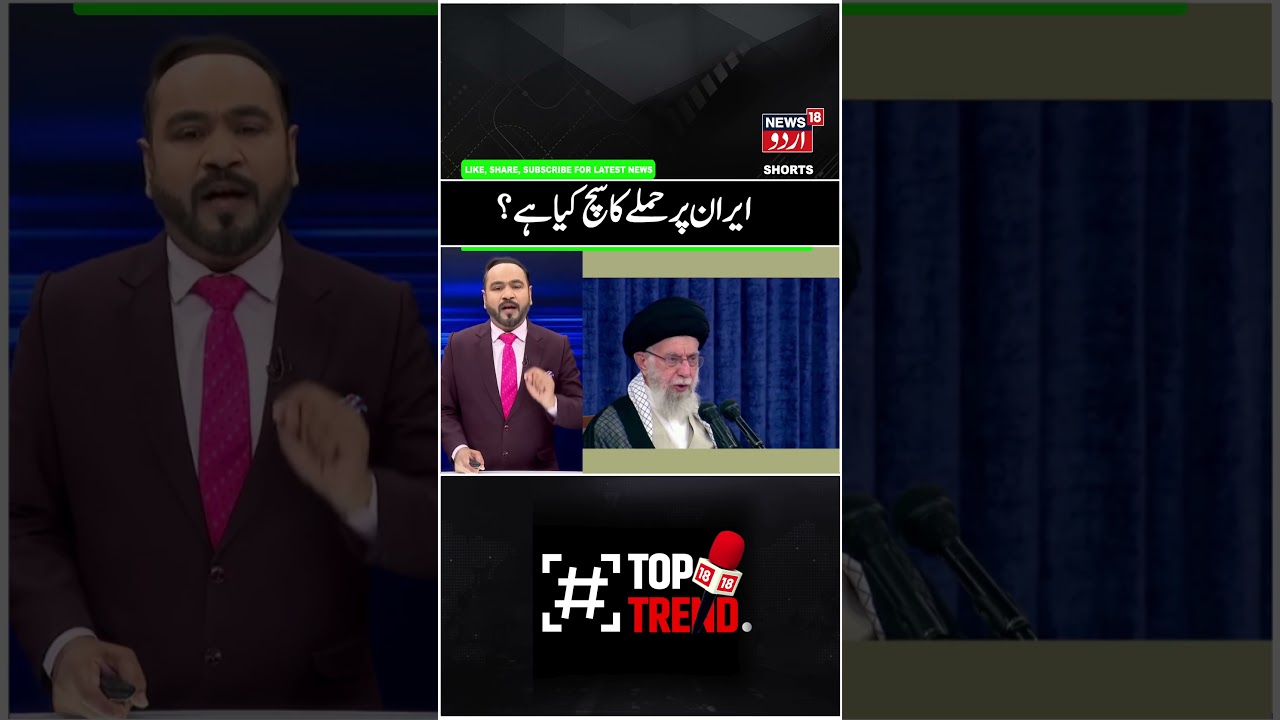 Iran America War Update | US Vs Iran Update News | Middile East Tension | World News