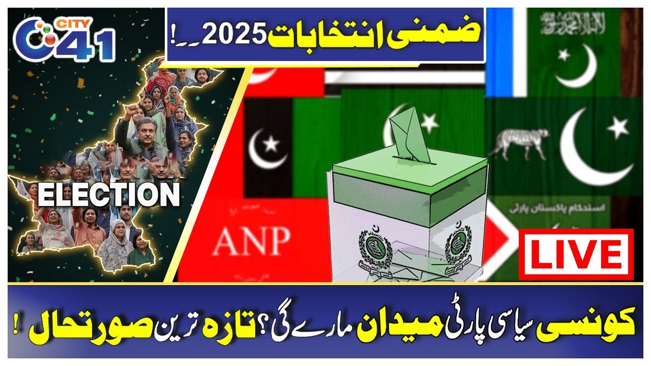 LIVE UPDATES | Faisalabad By-Elections 2025 | 23 Nov 2025 | Special Coverage | City41