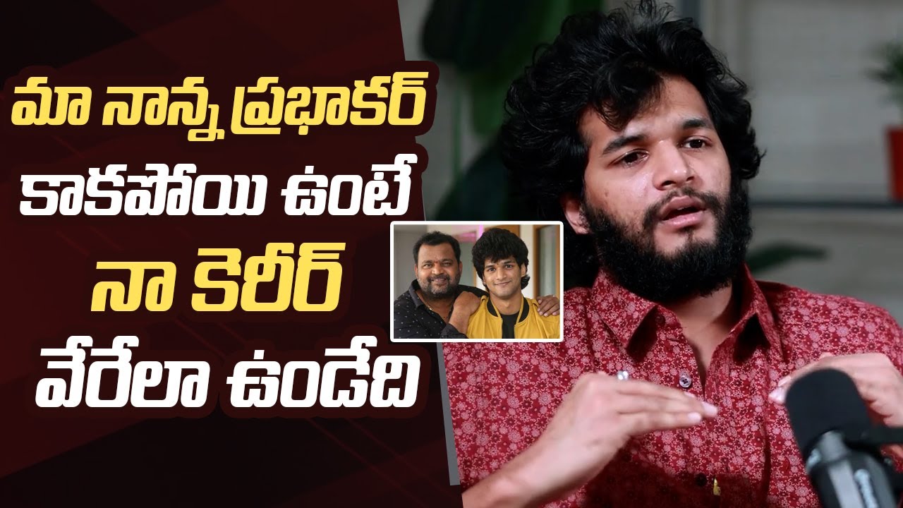 Attitude Star Chandra Hass Comments on His Father Prabhakar