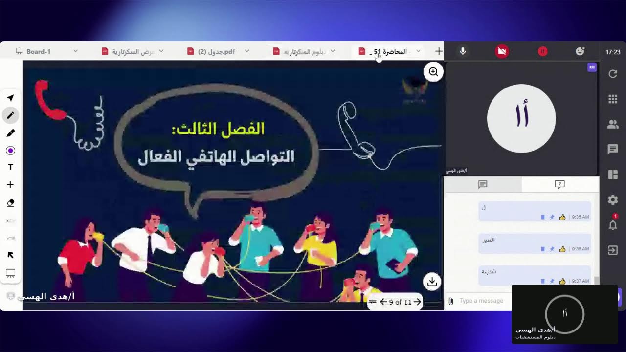 دبلوم السكرتارية الننفيذية وإدارة المكاتب - محاضرة 51
