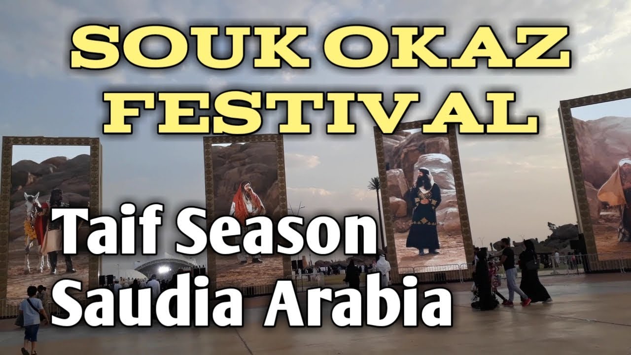 SOUK OKAZ FESTIVAL | TAIF SAUDI ARABIA | TAIF SEASON