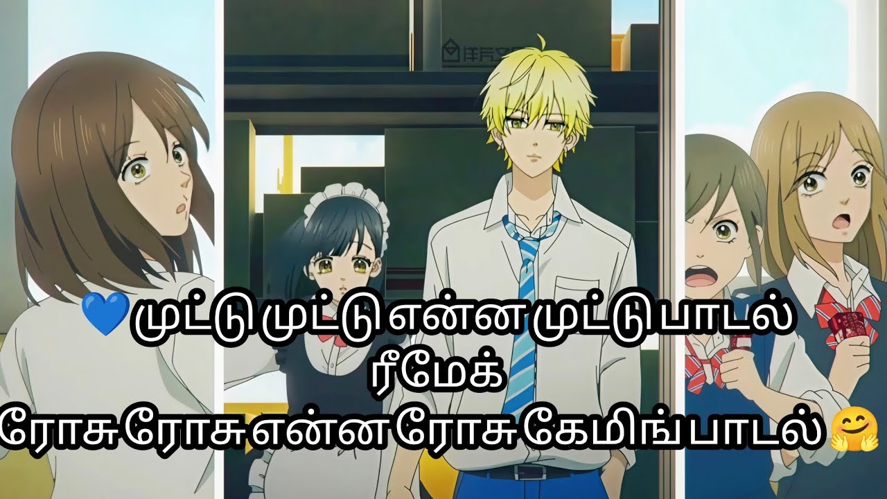 Mutu Mutu song | anime version | Anime Tamil Full Song | #anime #tamilsong #vypシ #todaytrending 
