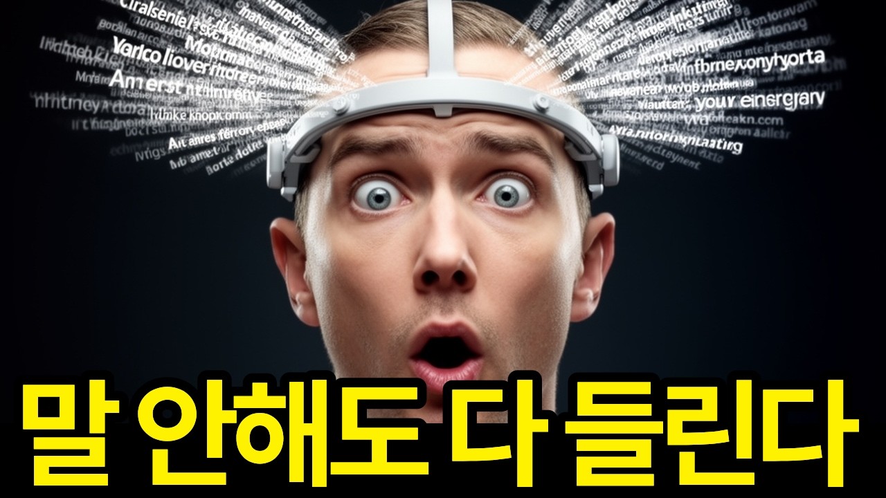 일론 머스크의 뇌파 통역기가 당신을 '지식 노예'로 만드는 과정 (ft. 뇌과학)