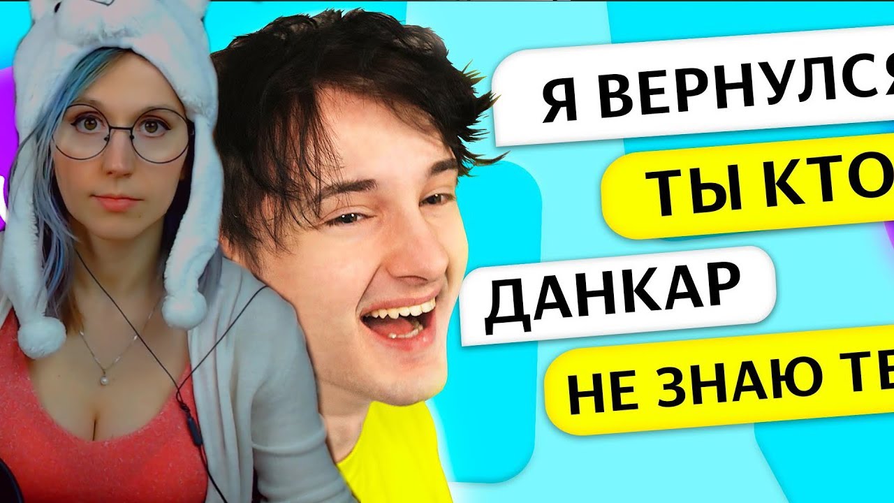 ✅ я вернулся в *ЯНДЕКС АЛИСУ* а она сделала это 😂 ТРОЛЛИНГ яндекс АЛИСЫ. Реакция на Данкара