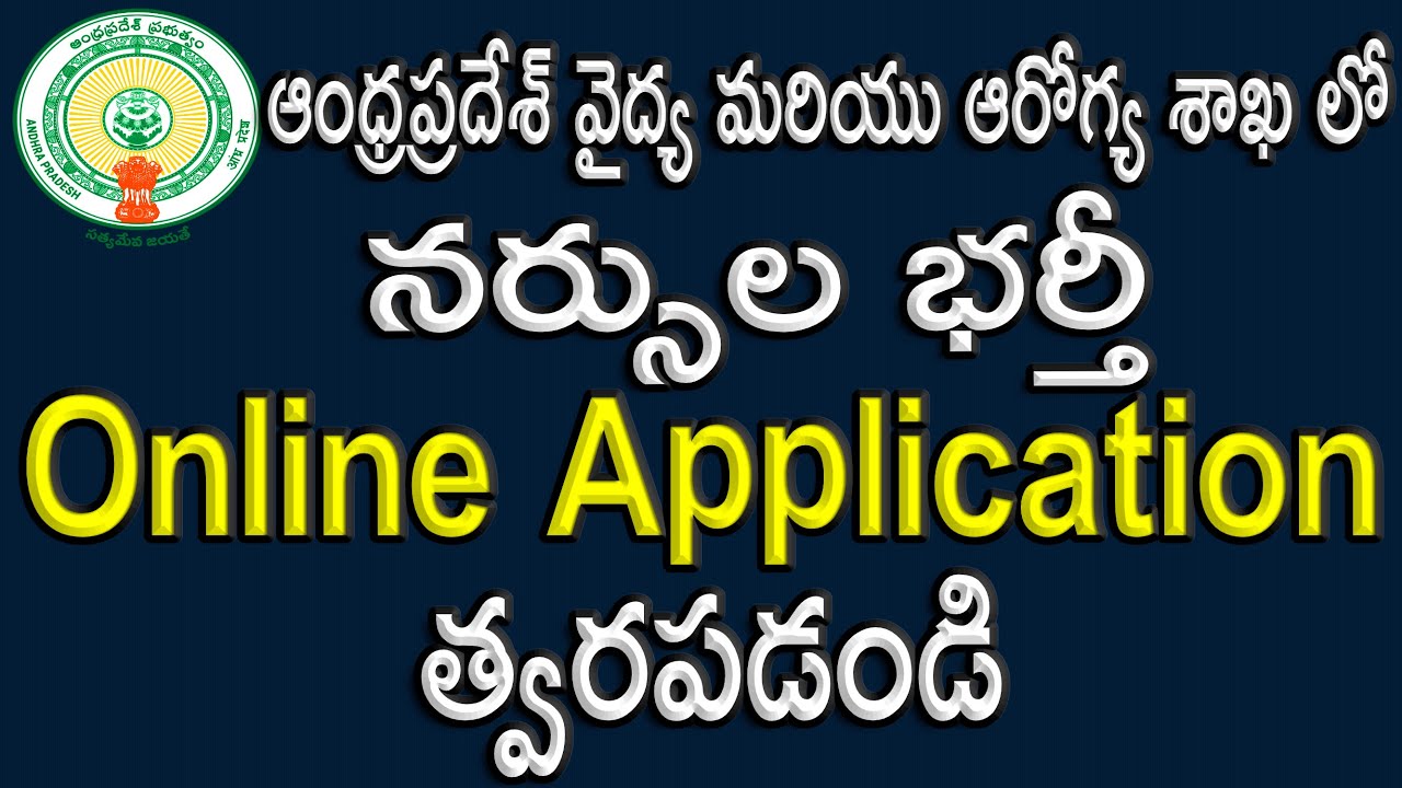 ANDHRA PRADESH NURSE JOBS 2020/ WEST GODAVARI DISTRICT NURSE JOBS 2020/LATEST NURSE JOBS 2020