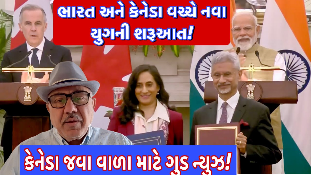 શું હવે કેનેડા ભારત માટે દરવાજા ખોલવાના છે? |UK Gjrati family vlog