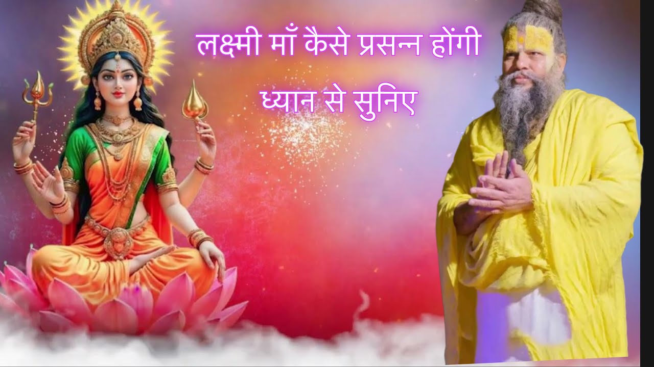 सुबह सुबह ये कार्य करने से कभी गरिंब नहीं रहोगे , लक्ष्मी माँ स्वयं रहती हे यहाँ #premanadmaharaj 