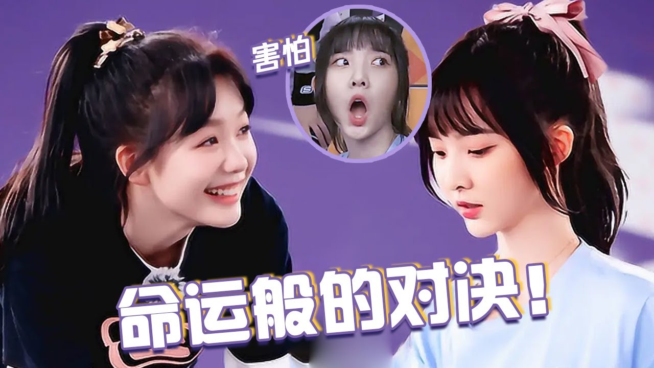 Nene和小彩虹命运般的对决！Nene：我好想逃却逃不掉   |《超新星运动会S4 Super Novae Games 2021》