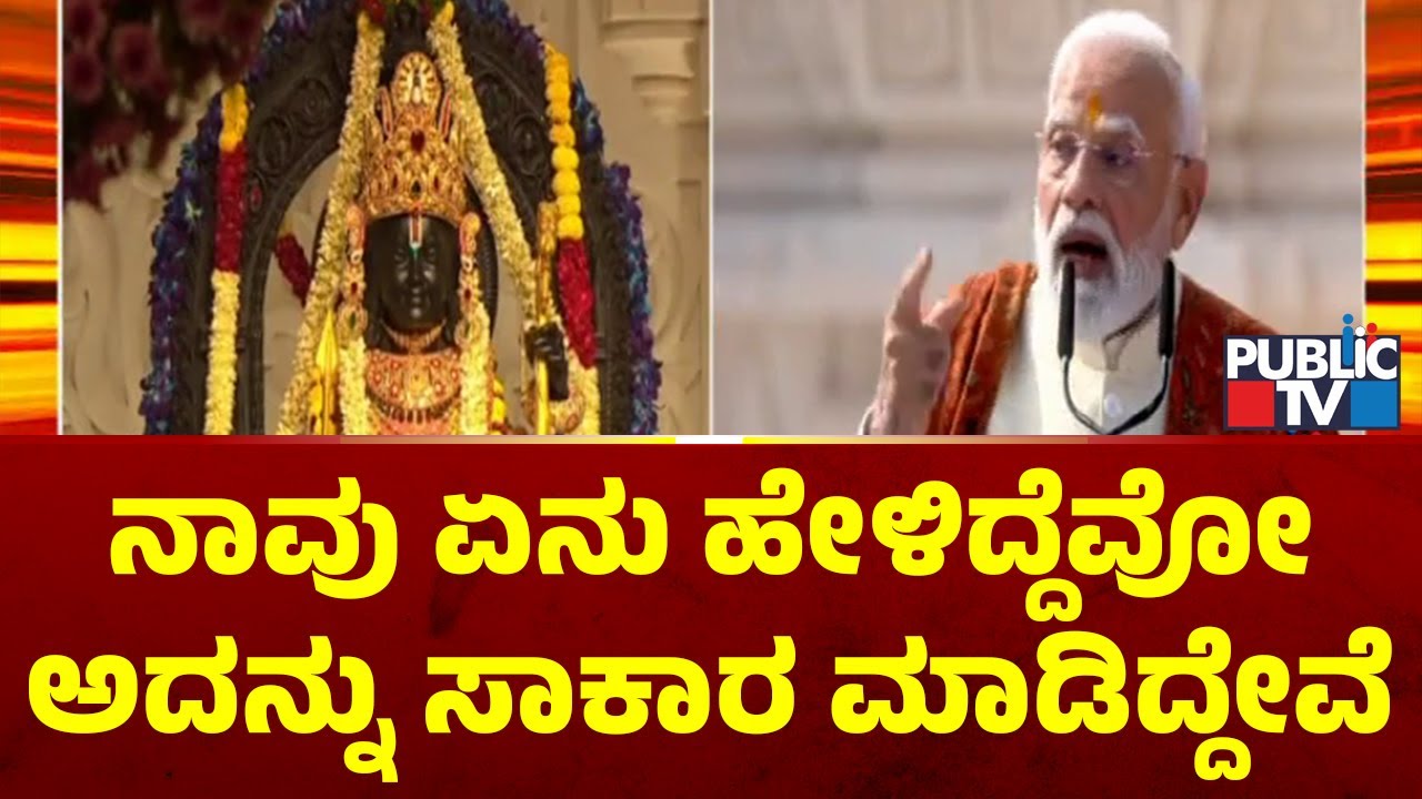 PM Modi Says Flag Hoisting Marks ‘Completion Of A Centuries-long Yajna’ | Ayodhya Ram Mandir