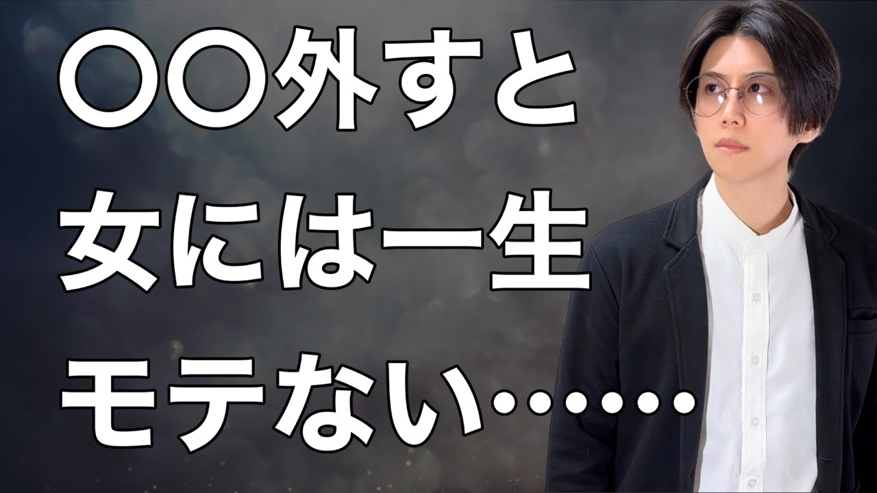 “努力不足”じゃありません。あなたが恋愛で報われない本当の理由はコレです。