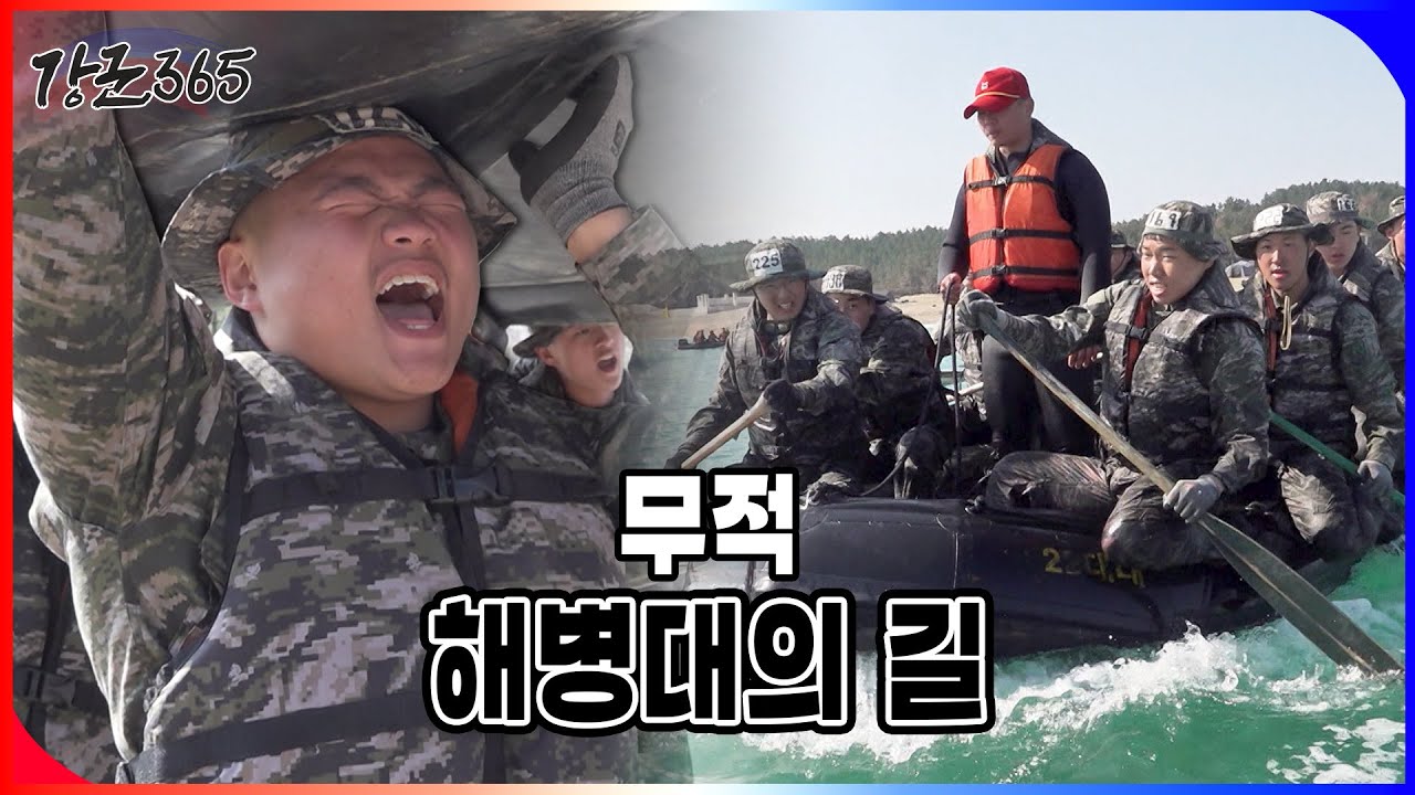무적 해병대의 길 [강군365] 175회 l 국방홍보원