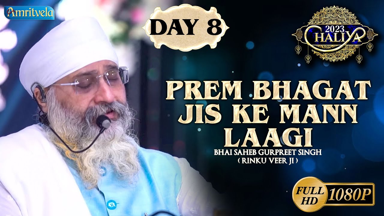 PREM BHAGAT JIS KE MANN LAAGI HD DAY 8 CHALIYA 2023