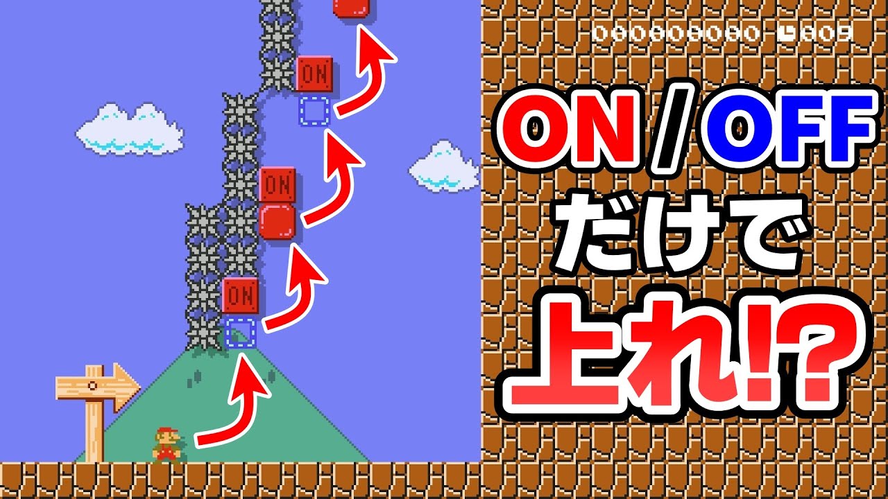 これマジ凄いよ？『マリオメーカー2』