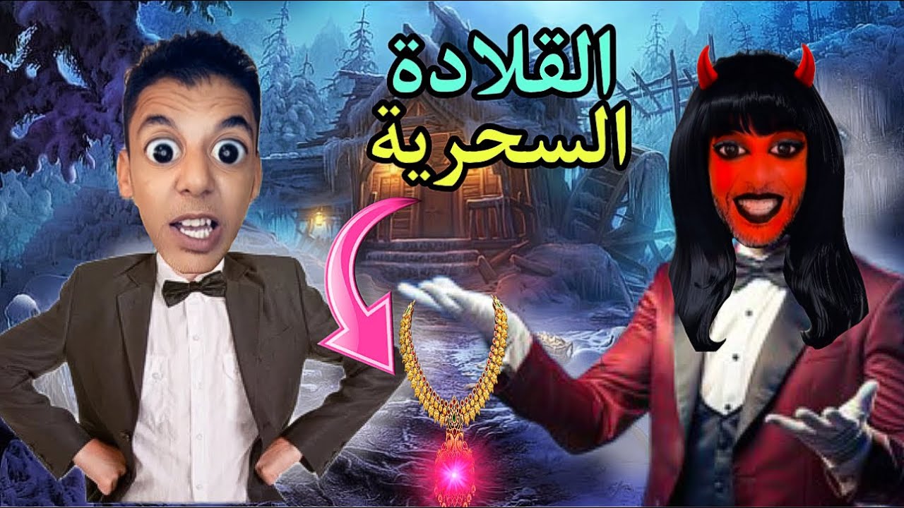 آخيرا ‼️مشا الجن خربوش معيا المدرسة باش اقرا 😱