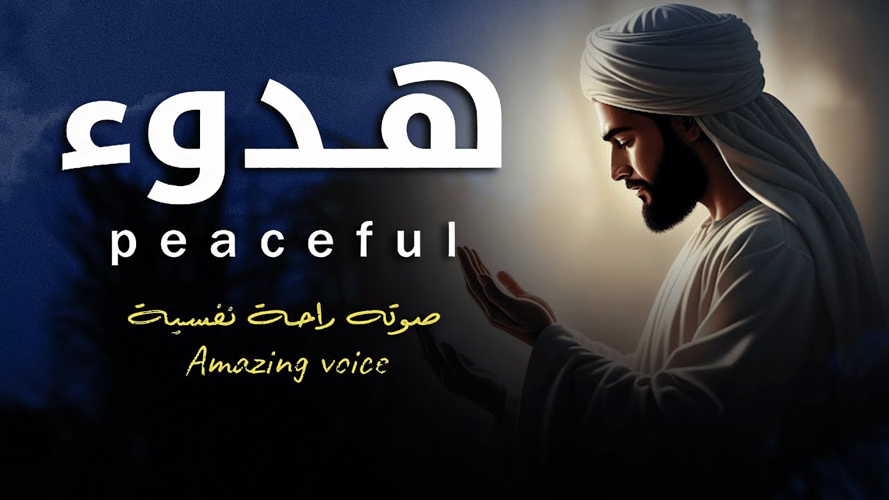 قرآن كريم قبل النوم صوت هادئ راحة لا توصف (أزح هموم قلبك) HD
