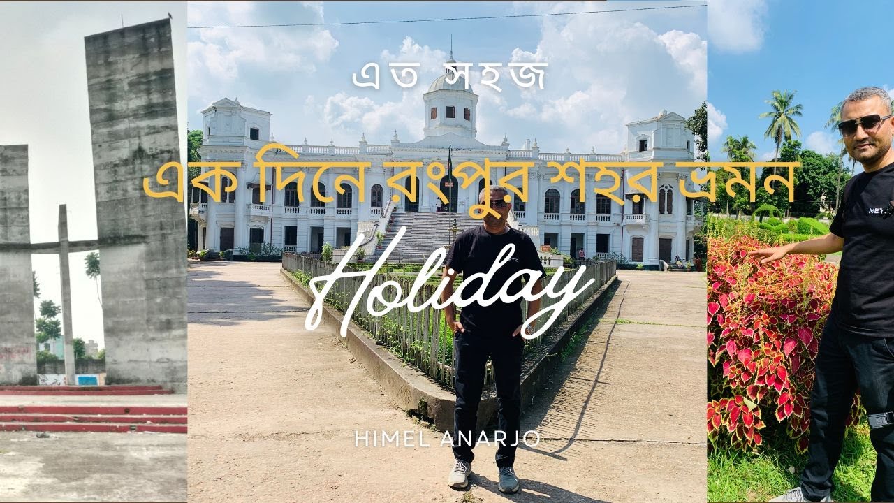 ঢাকা থেকে ট্রেনে রংপুর ভ্রমণ | Dhaka to Rangpur Train Journey | Full Travel Guide