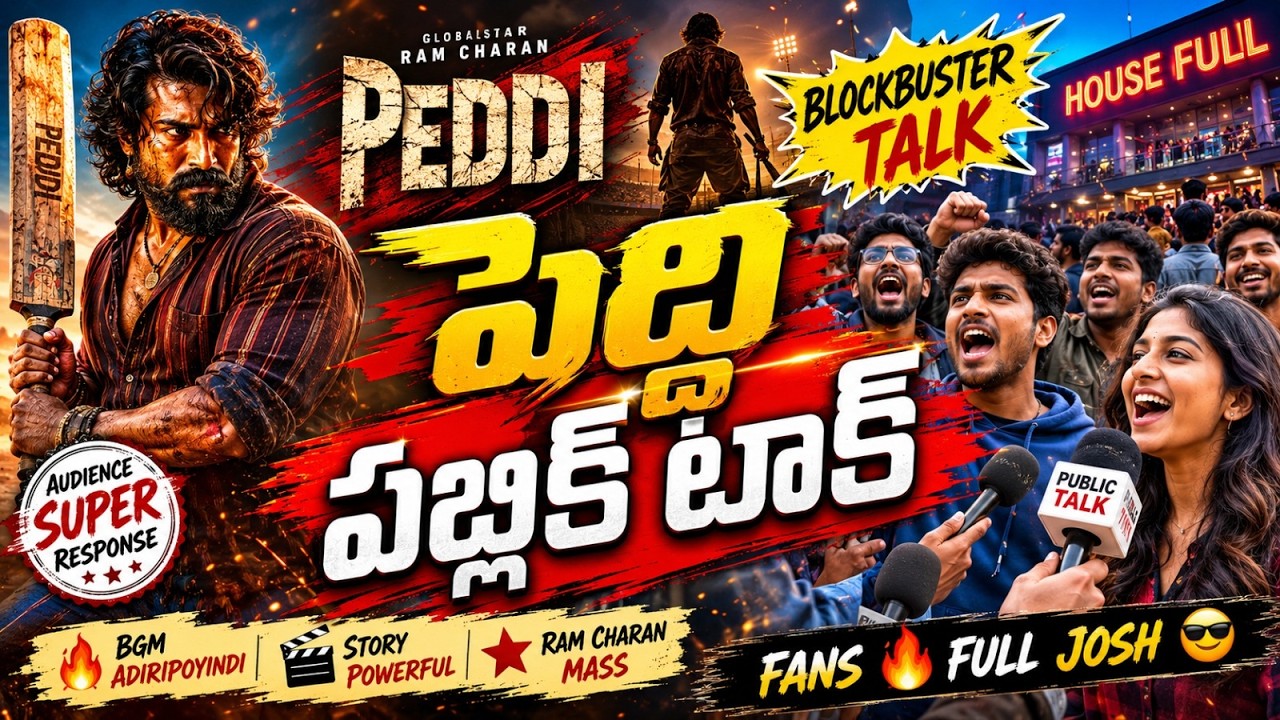 Peddi Premiere Show Public Talk LIVE | Ram Charan | Buchi Babu Sana - TV9