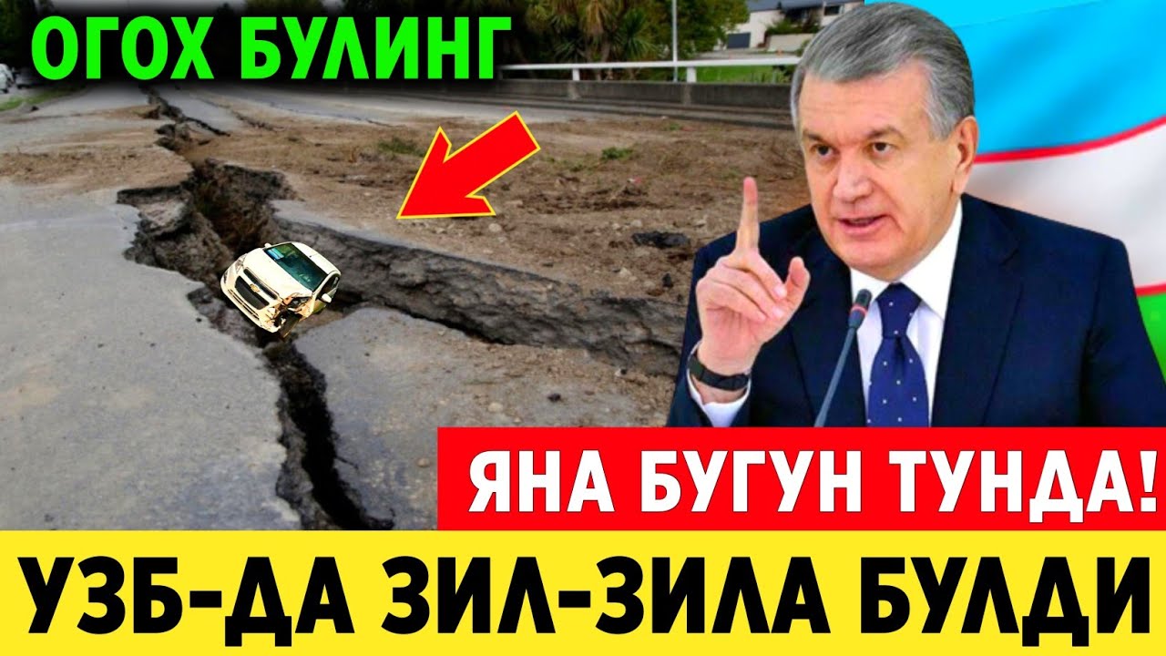 ШОШИЛИНЧ! ТУНДА УЗБЕКИСТОНДА ЗИЛ-ЗИЛА СОДИР БУЛДИ ХАЛК ОГОХ БУЛИНГ..
