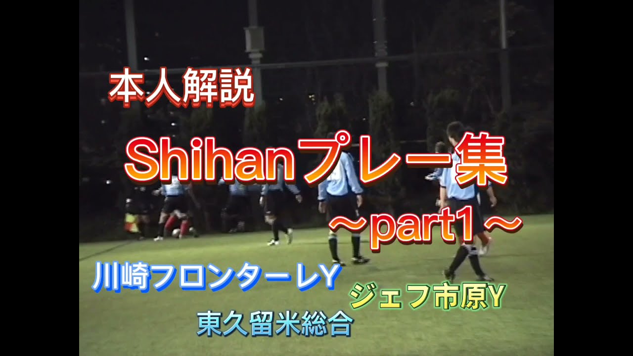 岡元思帆プレー集part１