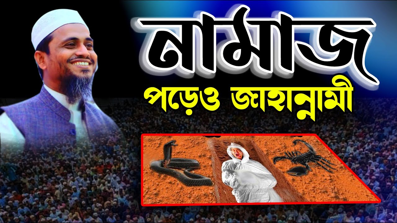 মুফতি আতিকুল্লাহ নরসিংদী | Mufti Atikullah narsingdi | ছোট কাজে বড় নেকি | Islamic way24