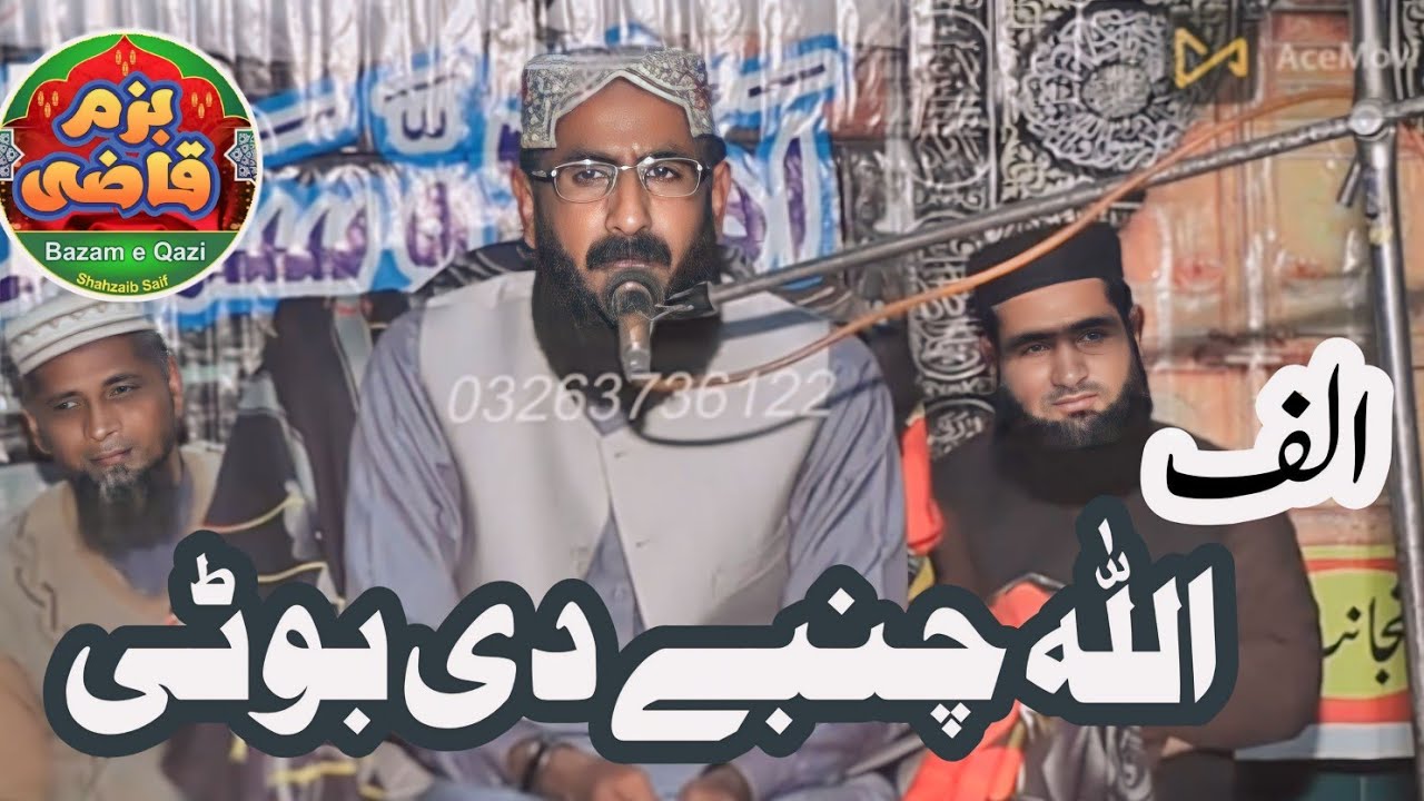 Alif Allah || Allama Shabbir Ahmad Usmsni Sahib || Beatufull New Alif Allah || @bazmeqazi || 2024