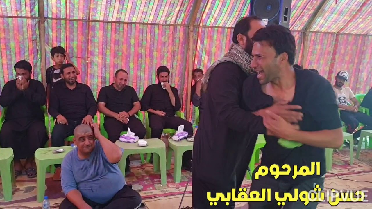 عزاء وختمة الاخ المرحوم حسن شولي العقابي