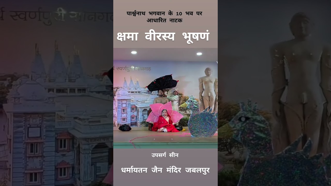 Parasnath bhagwan #reels #jain #jainchannel #jaindharm #paryushan #program #viral #youtube #shorts