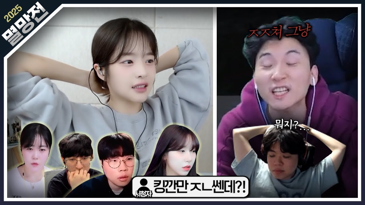 팀 맞추고 첫 스크림부터 그녀석과 붙게 된 해기..ㅣ2025 멸망전 EP.6