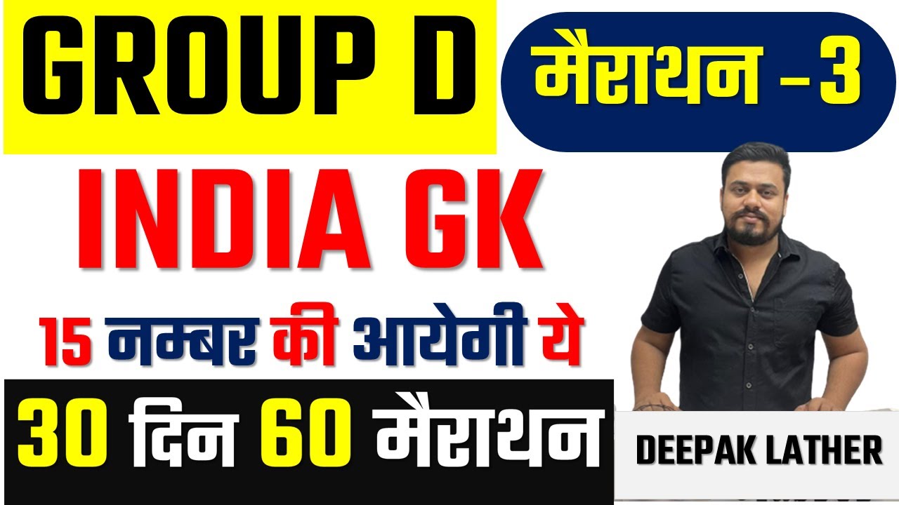 HSSC GROUP D EXAM || GROUP D HSSC EXAM || HSSC GROUP D CLASS || GROUP D CLASS HSSC || DSL CLASSES