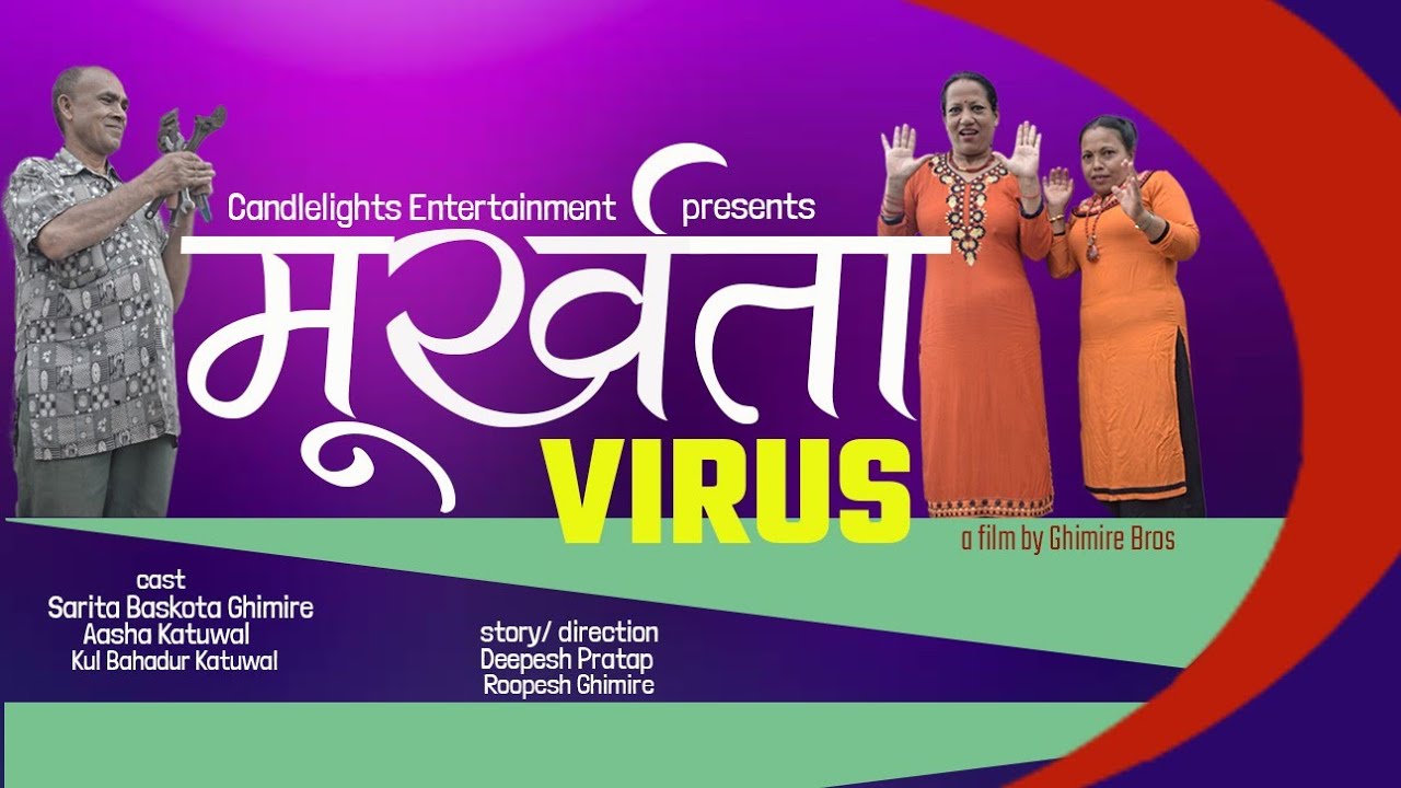 मूर्खता VIRUS || New Nepali Comedy Video || Social Message||Short Film || Candlelights Entertainment