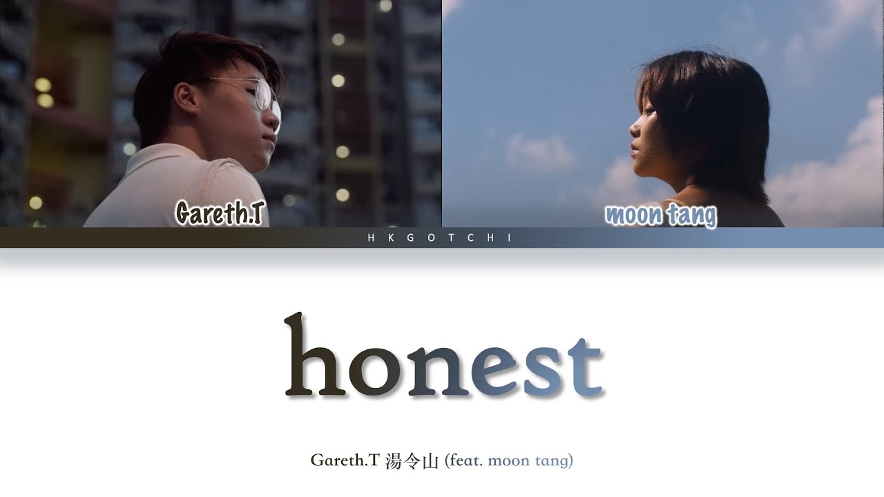Gareth.T 湯令山 - honest (feat. moon tang) [Lyrics 歌詞]