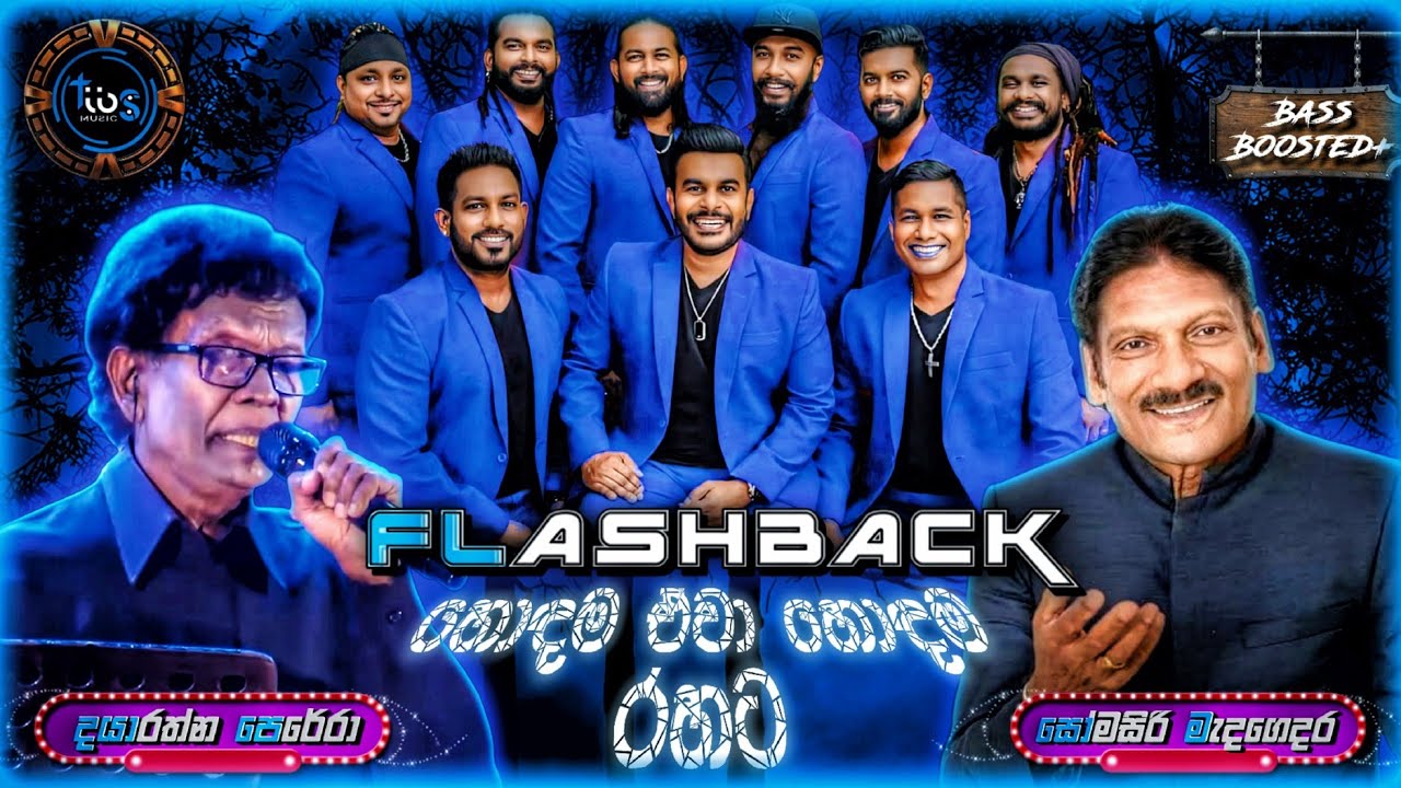 Dayarathna Perera & Somasiri Medagedara With Flashback || Bass Boosted+ || TIBS MUSIC OFFICIAL