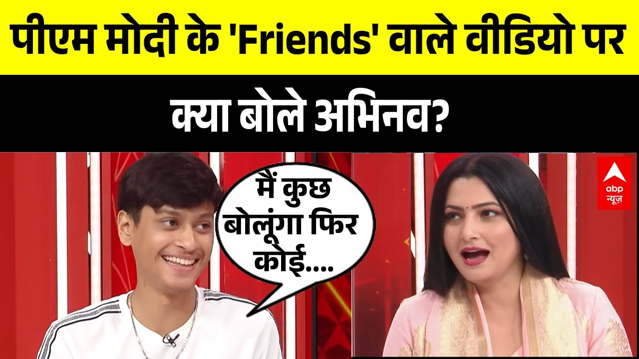 Viral Video | National Crush Abhinav Bisht का बड़ा इंटरव्यू | #genz #abhinavbisht | Latest News