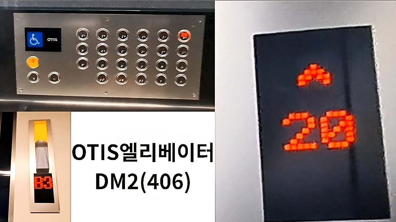 2017 DM2(406) | 경기도 화성시 영천동 금강펜테리움IT타워 지식산업센터 OTIS엘리베이터 탑사기 PT.1