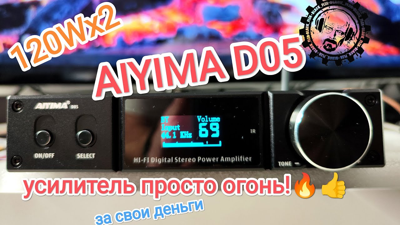 Маленький но Крутой! 👍 Усилитель AIYIMA D05 - 120Wx2