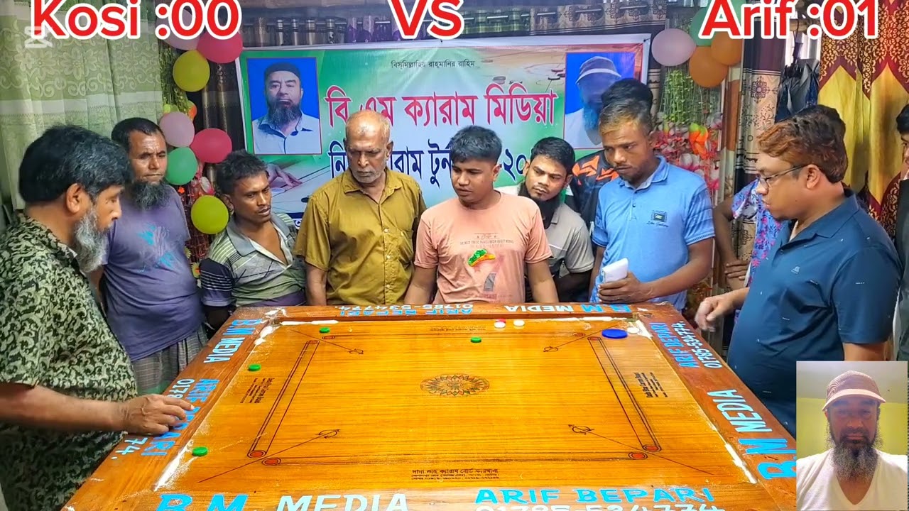 #নিউ ক্যারাম টুর্নামেন্ট কেরাম জাদুকর কোচি বনাম নাটোরের আরিফ #