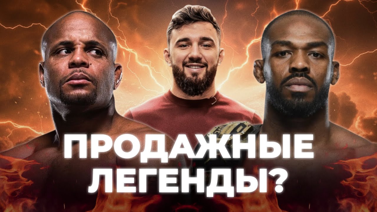 Кормье ОПОЗОРИЛСЯ на ALF REALITY? #ufc #mma #мма