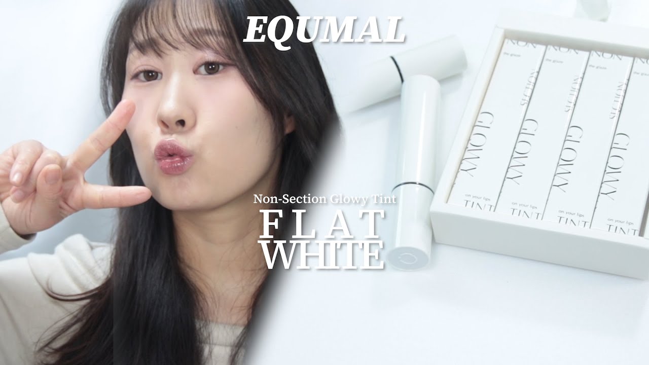 에크멀은 실망시키지 않아...🤍🖤에크멀 논섹션 글로이 틴트 플랫화이트 전 컬러 발색 리뷰 ｜리틀블랙 비교 발색｜사월sa_wor