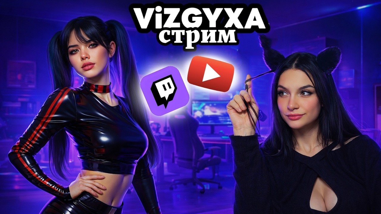 СТРИМ PUBG MOBILE С ВИЗГУХОЙ #vizgpubg  #pubg  #live  #metro #metroroyale #gaming