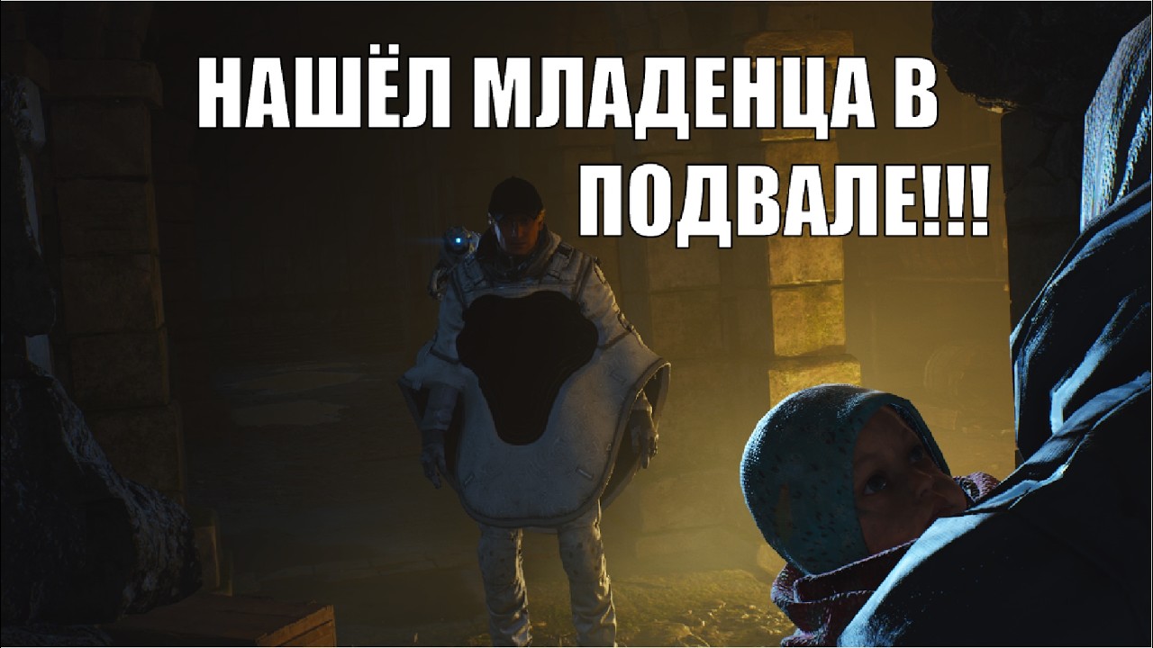 ПОМОГАЮ ПЕРСОНАЖАМ КАК МОГУ. HELL IS US #4