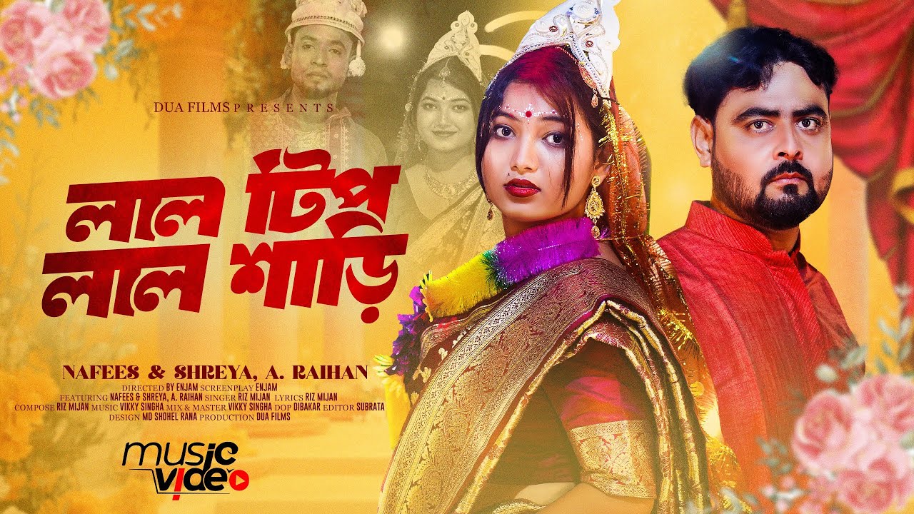 Lal Tip Lal Saree | Nafees & Shreya | Riz Mijan | লাল টিপ লাল শাড়ি | Vikky Singh | Dua Films