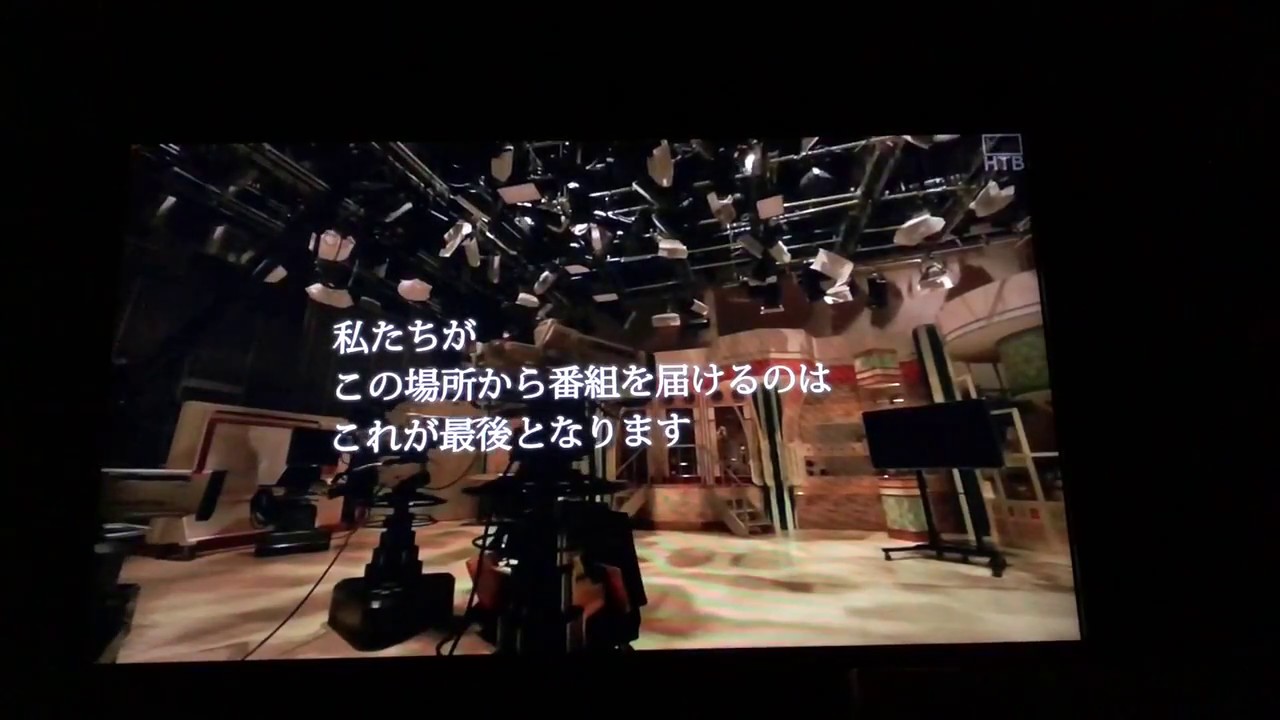 南平岸最後の日、最後の夜
