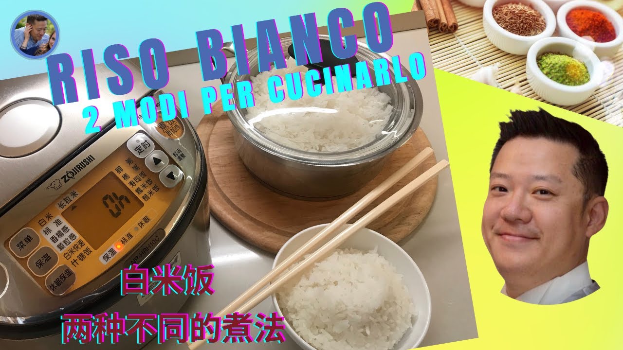 RISO BIANCO 2 modi per cucinarlo  白米饭，两种不同的煮法