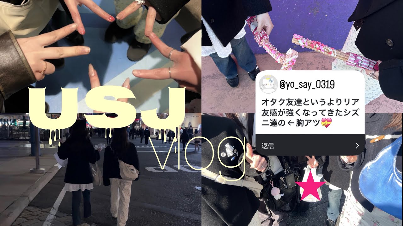 【Vlog】オタク友達と行くNonオタ活ユニバ