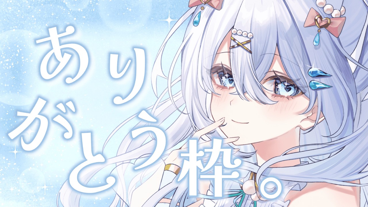 〖 雑談 〗スパ茶読み配信です。感謝【#新人vtuber #水透瀬ろか 】
