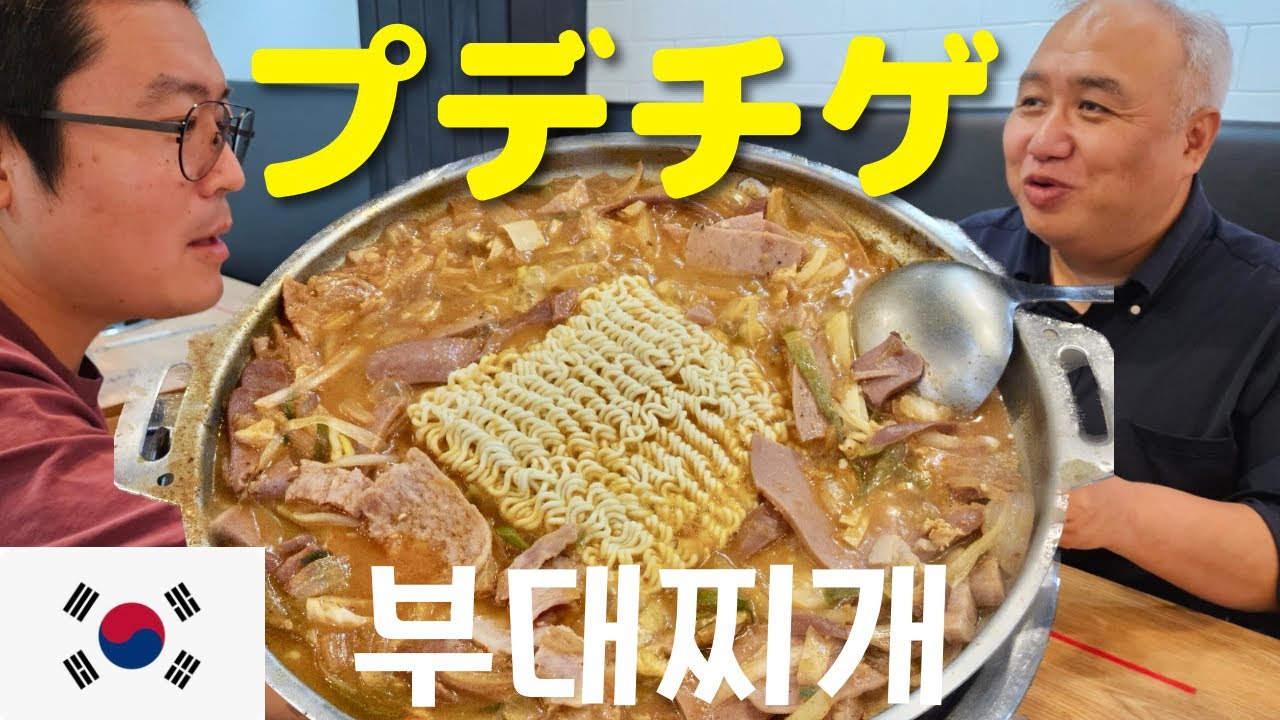 【釜山/プデチゲ】6種類のハムが入ったプレミアムなプデチゲin中央洞