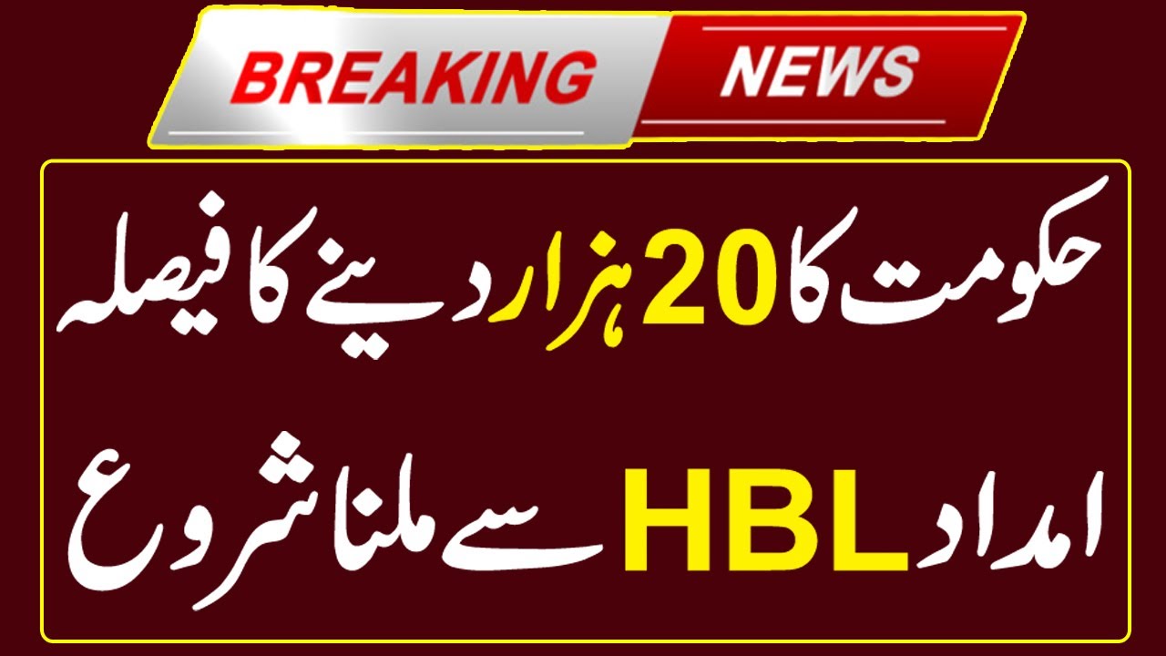 Today Ehsaas Good News Update | Ehsaas Program | 20000 Imdad | Ehsaas 2022 | techamza hd