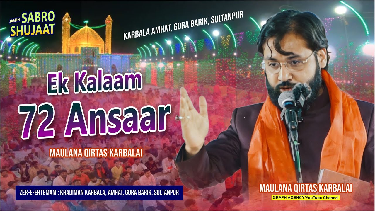 Maulana Qirtas Karbalai | Ek Kalaam 72 Ansaar | Jashn Sabro Shujaat 2025 | Karbala Amhat Sultanpur
